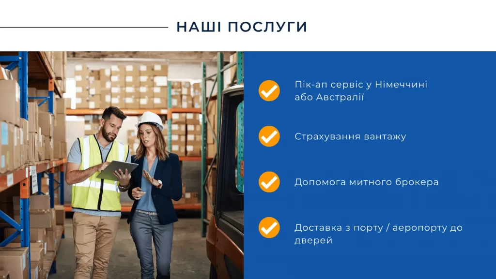 наші послуги