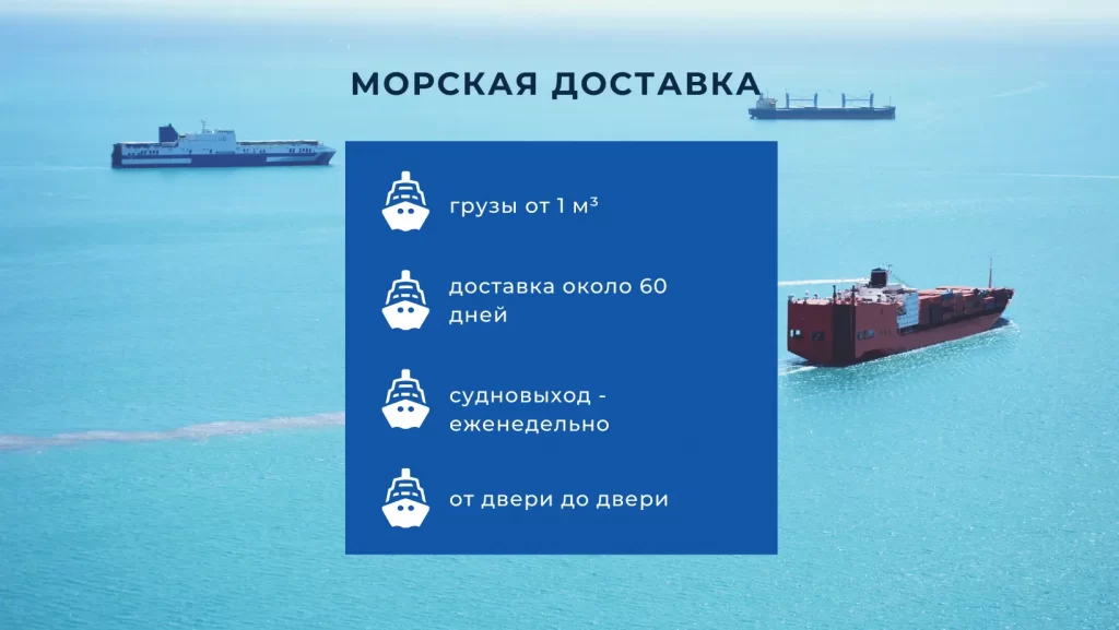 морская доставка из германии в австралию