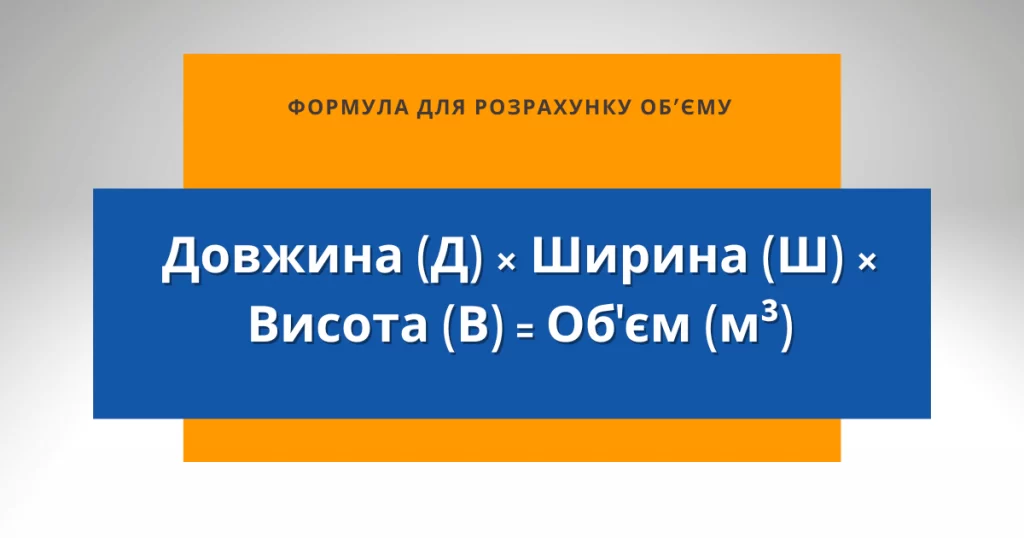 формула для розрахунку ваги