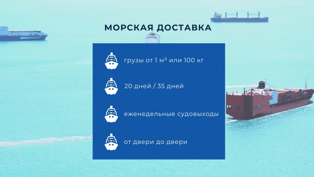 морская доставка из германии в сша