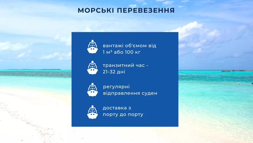 морські перевезення з гонконгу до сша