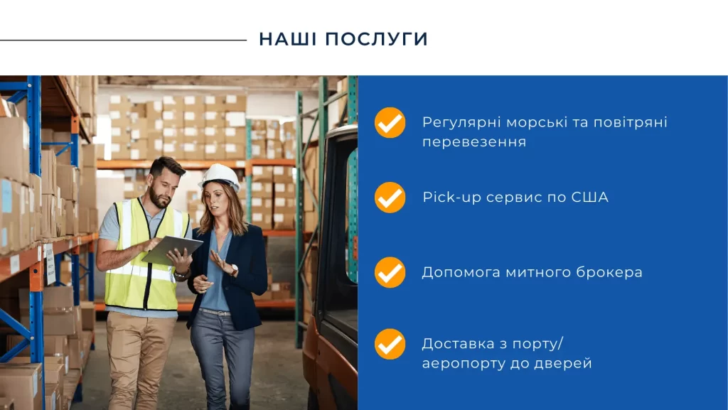 наші послуги