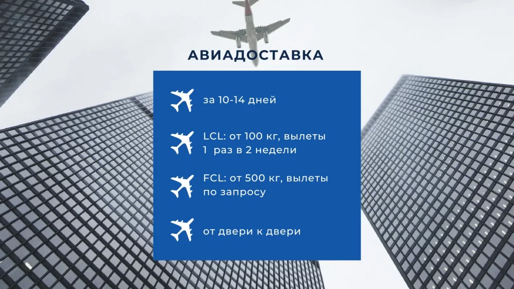 авиадоставка из Украины в Майами