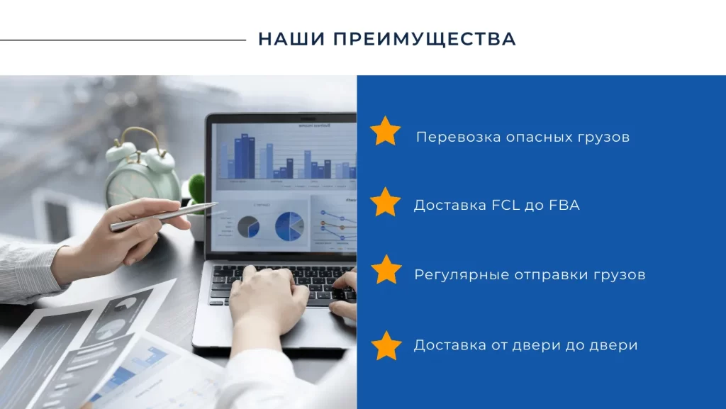 наши преимущества