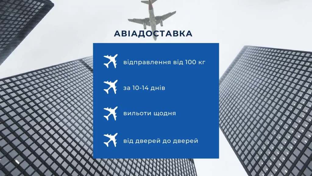 авіадоставка з німеччини до сша