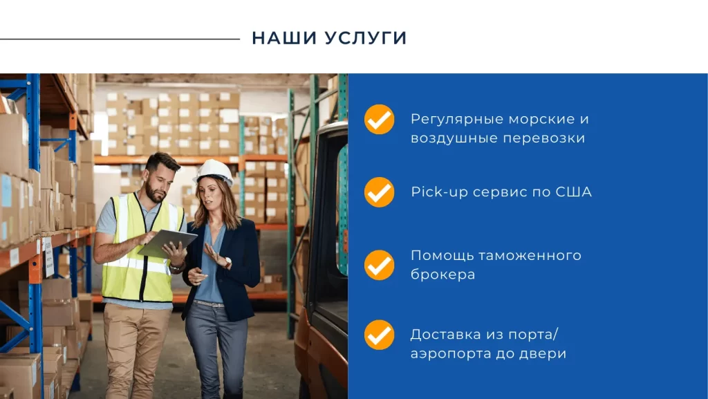 наши услуги