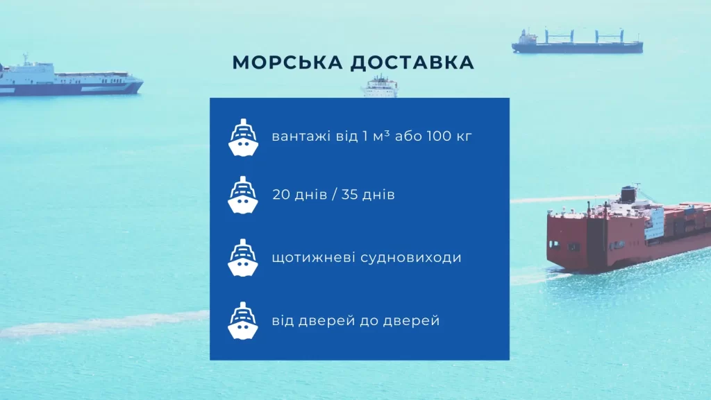 морська доставка з німеччини до сша