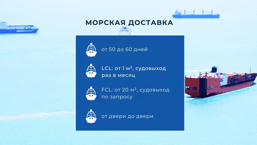Морские перевозки из Украины в Майами